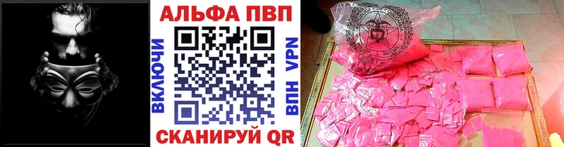 Альфа ПВП Crystall  mega маркетплейс  Юрьев-Польский  продажа наркотиков 