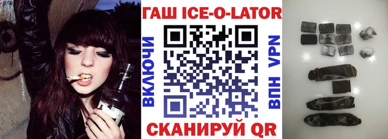 ГАШИШ ice o lator Юрьев-Польский