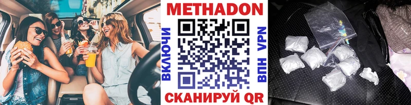 купить закладку Юрьев-Польский Метадон кристалл